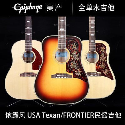 电箱木吉他Epiphone美产