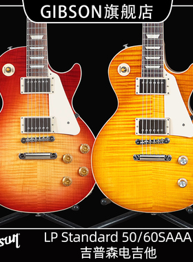 Gibson吉普森美产Les Paul Standard 50S 60s AAA新款摇滚 电吉他