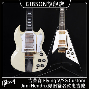 Gibson吉普森Jimi Hendrix做旧Flying V签名款SG Custom电吉他