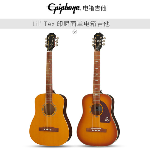 epiphone印尼面单初学指弹木吉他
