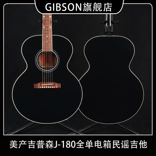 Gibson吉普森霉霉同款
