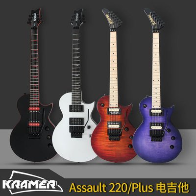 kramer柯瑞220/plus演出电吉他