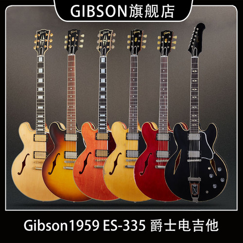 GIBSON吉普森爵士电吉他