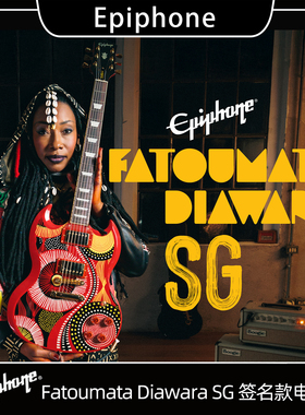 Epiphone易普锋Fatoumata Diawara签名款SG摇滚金属专业电吉他