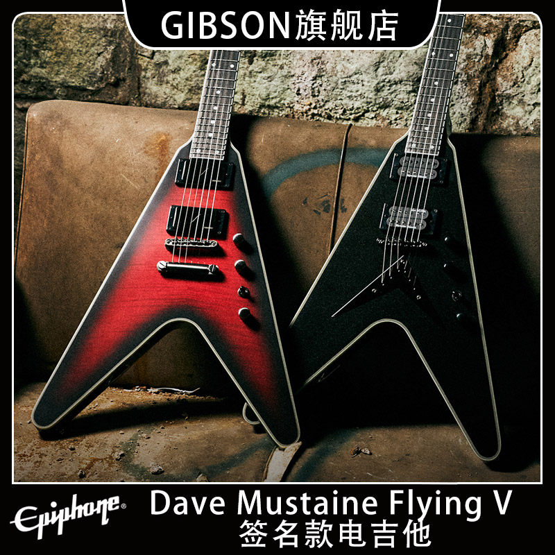 Epiphone预言Dave Mustaine签名款Flying V Custom电吉他Prophecy