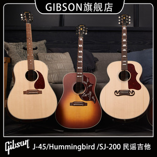 Gibson吉普森J-45/SJ-200 Studio蜂鸟Hummingbird新款民谣木吉他