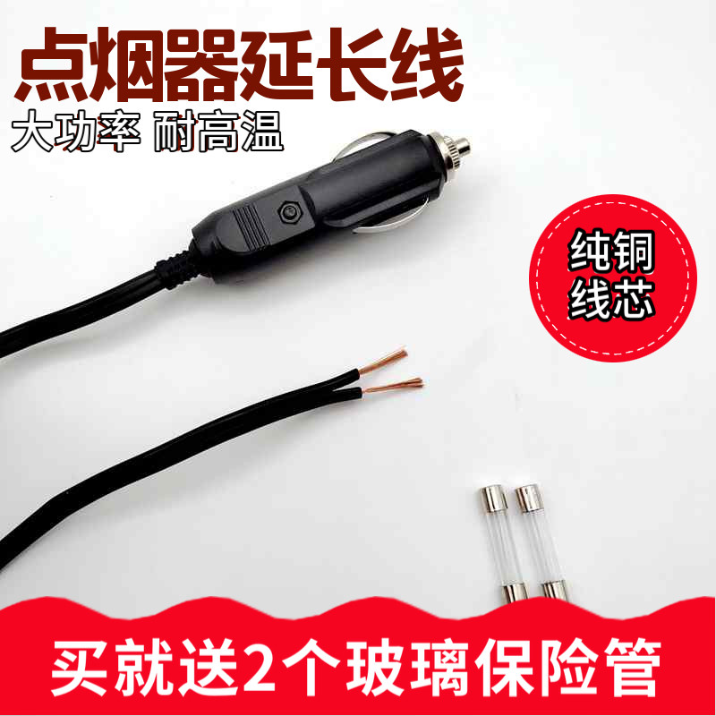 车载逆变器插头连接线12v24v图片