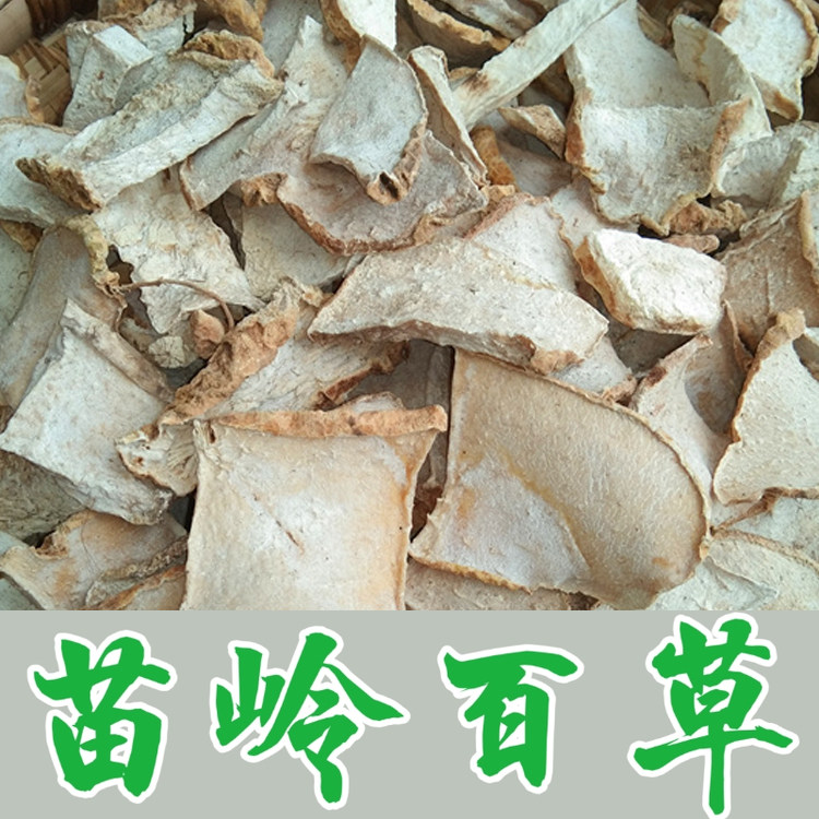 贵州省野生中草药材苦金盆金腰莲罗锅底 苦丁板盘莲曲莲500g包邮