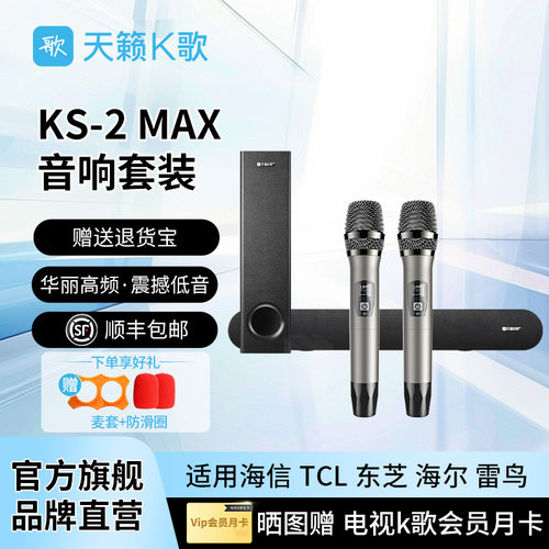 天籁k无线麦克风家庭影院音响