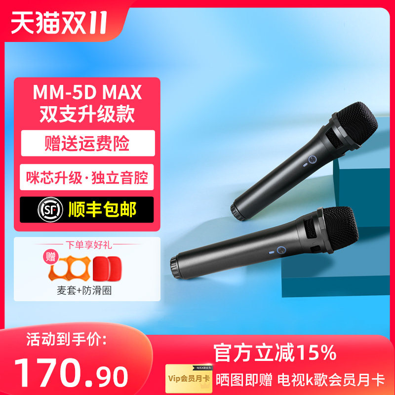 天籁K歌MM-5DMAX家用话筒适用海信TCL海尔连接电视唱歌无线麦克风怎么看?