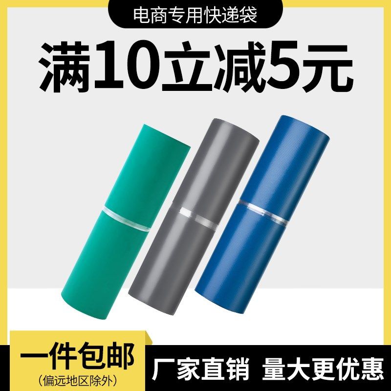 淘宝袋快递袋子加厚打包袋快递袋防水大号物流包装袋小号定制定做|msdalam kategori Kamus elektronik/buku kertas elektronik/alat tulis, Printing Produk, beg kurier swasta - dari Buy2taobao.com untuk memberikan perkhidmatan ejen Taobao profesional membeli