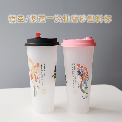 一次性磨砂奶茶杯1000个定制logo