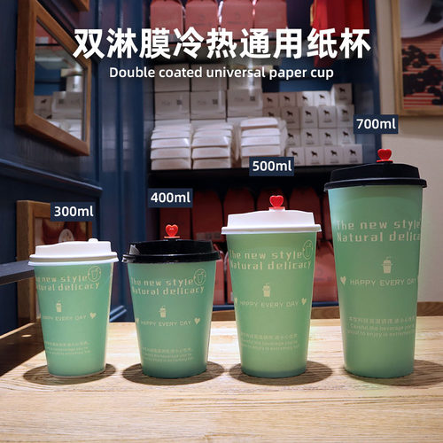 奶茶一次性带盖外卖防漏热饮杯