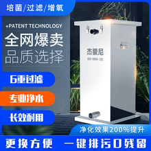 杰蒙尼鱼池新款锦鲤水处理大型净水1