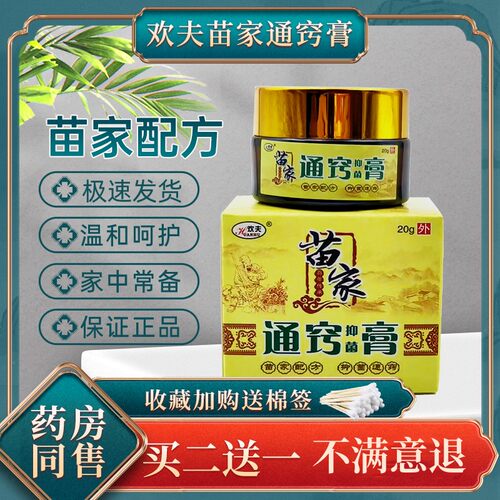 鼻炎苗家正品鹅不食苍耳子草濞