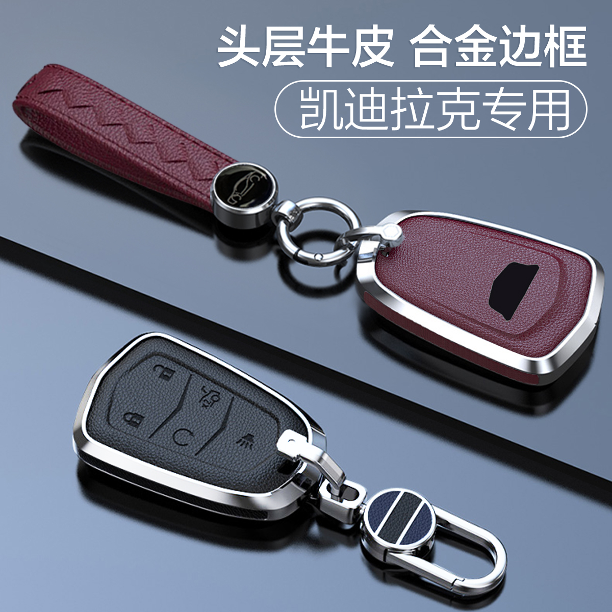 适用于凯迪拉克钥匙套CT6 XT4 XT5XT6ATSL XTS CTS SRX汽车钥匙包