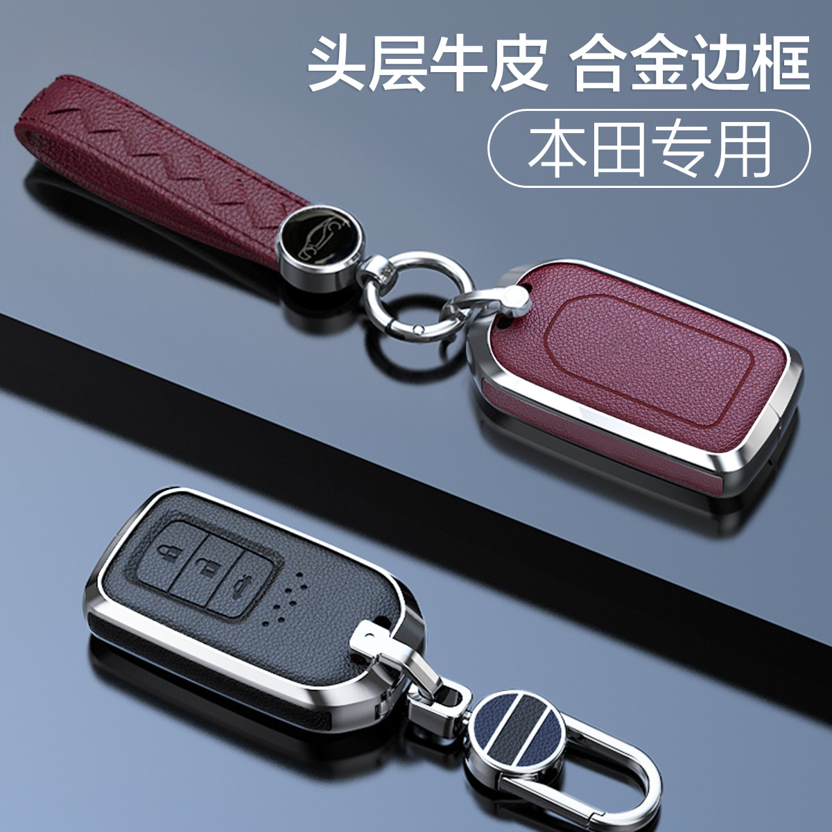 适用于本田雅阁思域XRV缤智CRV冠道皓影杰德奥德赛飞度汽车钥匙包