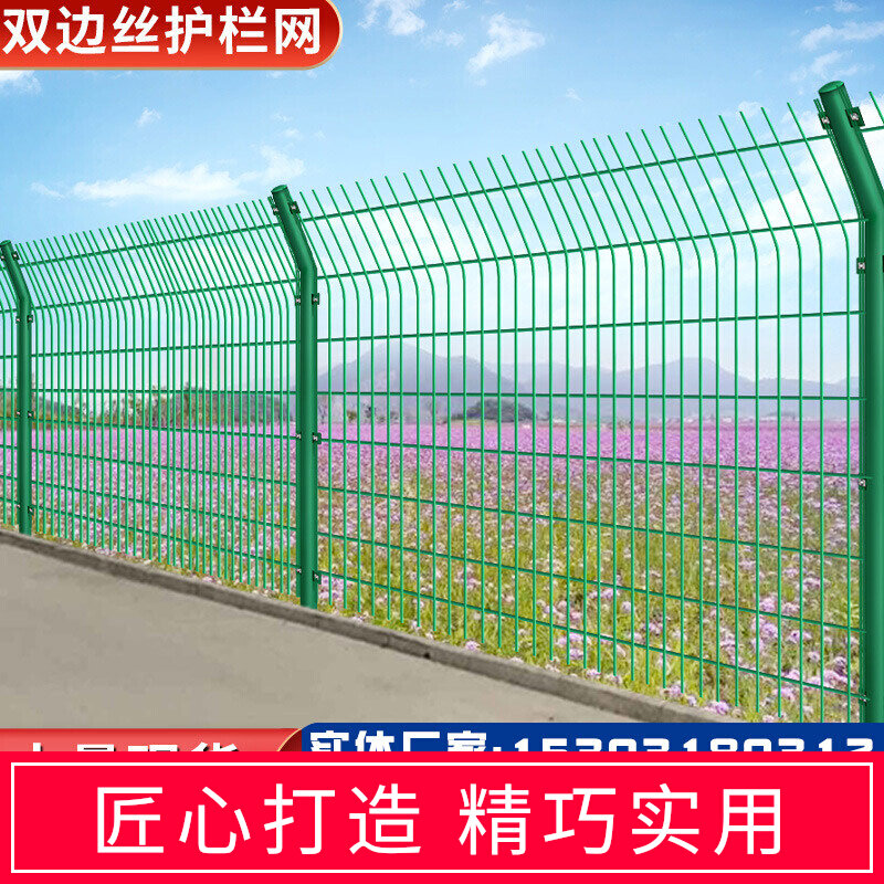 高速公路铁丝防护双边丝护栏 园林绿化隔离双边丝护栏网
