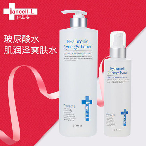 伊萃安伊安秀院线玻尿酸润泽精华爽肤水敏感肌补水保湿提亮紧致
