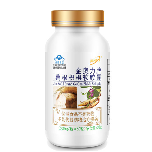 金动力牌葛根枳椇软胶囊
