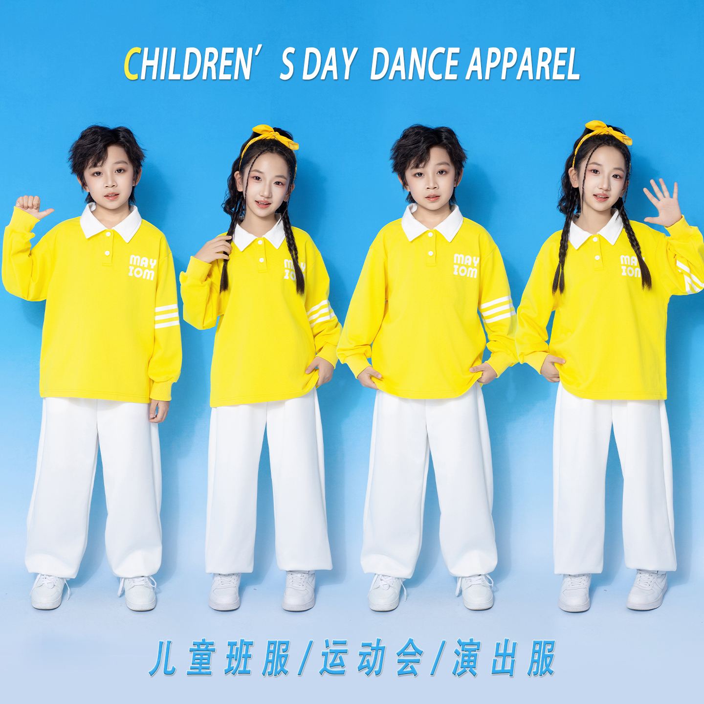 儿童啦啦队演出服套装