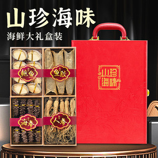 年货礼品海参鲍鱼人参鱼胶礼盒大连特产海鲜干货过年礼盒送礼长辈