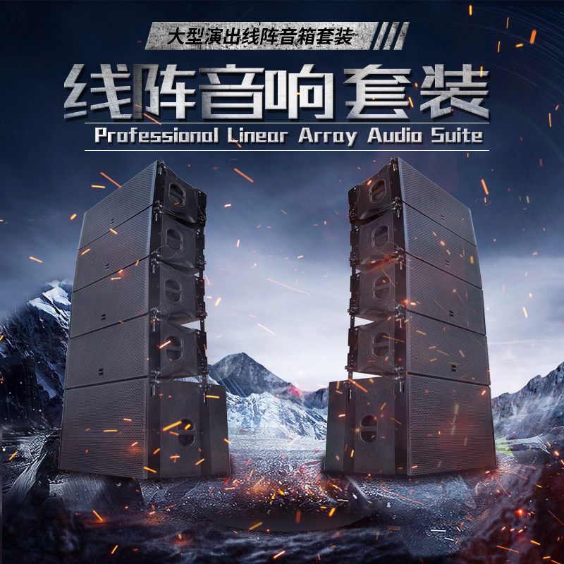 大型线阵音箱双8/10/12寸大功率远程音响婚庆户外演出专业舞台音|msdalam kategori Peralatan Audio-visual, Hifi Speaker/PA/Equipment, Hifi Speaker - dari Buy2taobao.com untuk memberikan perkhidmatan ejen Taobao profesional membeli