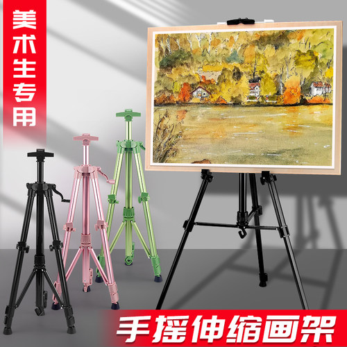 画架子画画支架式金属托盘可伸缩折叠素描套装写生画板铝合金便携美术生专用铁初学者儿童三角三脚架手摇专业