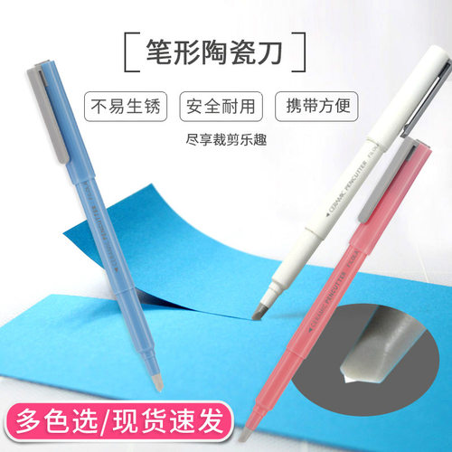 陶瓷专用工具可爱少女刻板笔刀