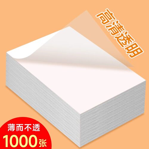 练字专用描红硬笔书法画纸临摹纸