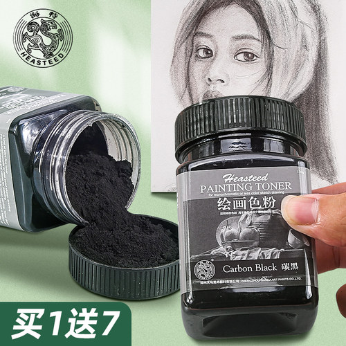 碳粉素描美术专用特索绘画