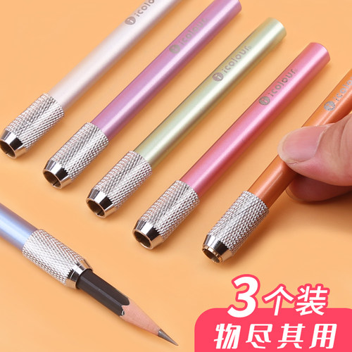 爱卡乐金属延长器美术写字短铅笔