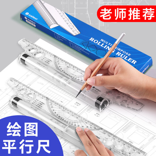 爱卡乐平行尺30cm设计角度绘图尺建筑注册师考试绘图工具专业级多功能滚动推尺量角器画圆平行尺子滚尺平衡尺