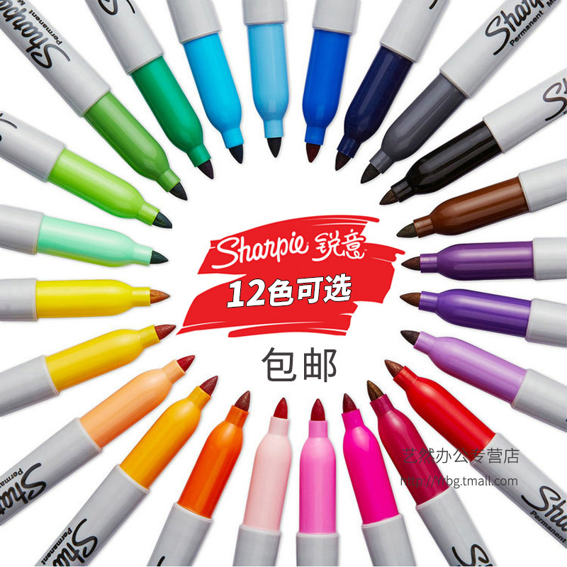 美国锐意马克笔sharpie