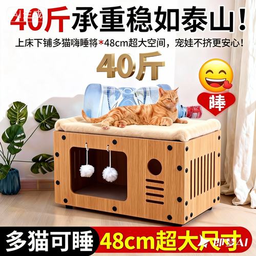 猫窝猫抓板一体封闭式四季通用