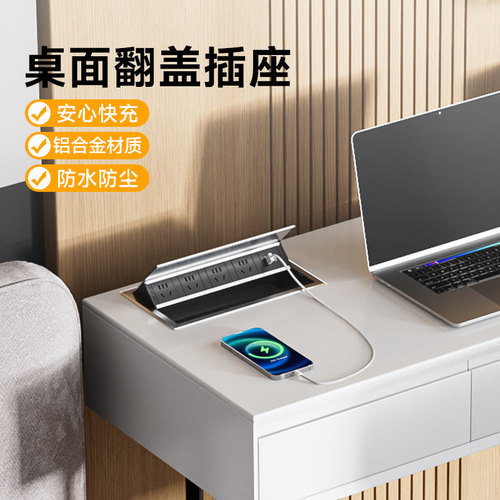 桌面岛台办公室嵌入式五孔插座翻盖式插座面板USB排插可定制内嵌