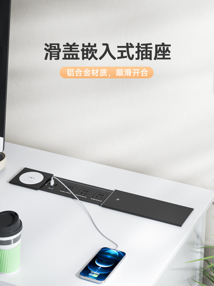 悦君悦嵌入式插座USB铝合金插座面板桌面排无线充电插座多孔