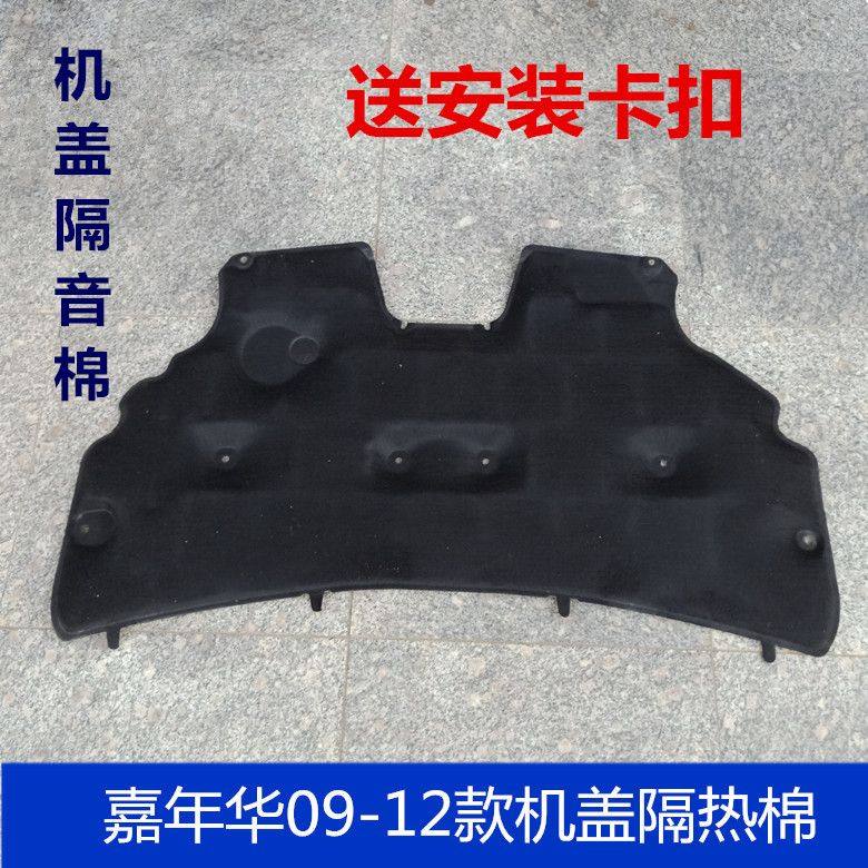 福特09-17款新嘉年华机盖隔隔音隔热棉