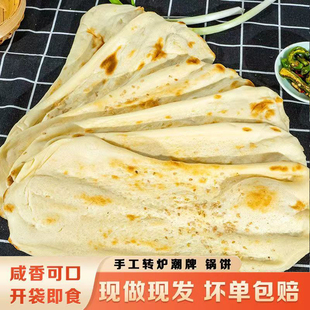 徐州特产邳州新沂手工发面转炉潮牌苏北面食烧饼现做现发