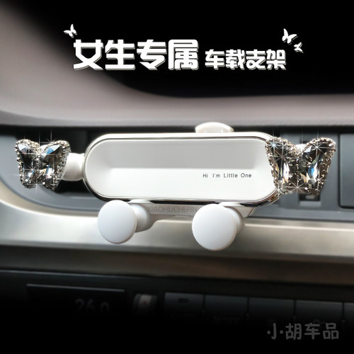 高端轻奢2024新款车载手机支架