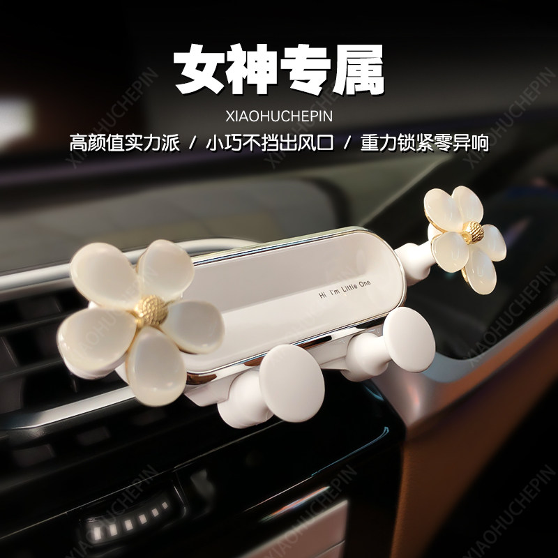 2025新款车载手机支架女士轻奢支撑防抖车用出风口导航支架装饰件
