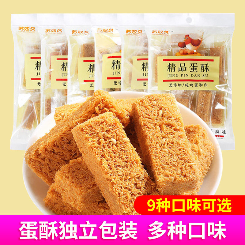黄金鸡蛋酥2袋一品蛋酥100g浓浓蛋味小包装糕点孕妇宝宝零食特产