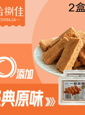 一品蛋酥糕点110g盒营养鸡蛋酥甜点美食黄金蛋黄酥零食特产小吃