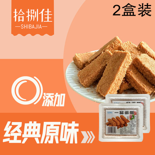 一品蛋酥糕点110g盒营养鸡蛋酥甜点美食黄金蛋黄酥零食特产小吃