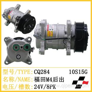 奥铃捷运CTX 福田汽车 欧马可 康明斯空调压缩机总成 奥铃TX