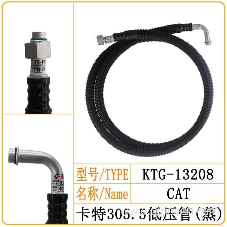 卡特305.5空调挖掘机低压管高压管压缩机-蒸发器卡特空调配件