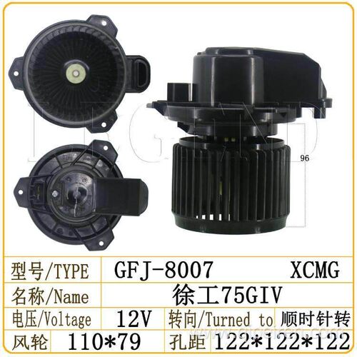 挖掘机适用徐工75GIV日立ZAX135-5B 225US-5B空调鼓风机暖风电机