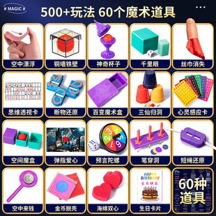 魔术拼装男生玩具9岁52025男孩子十益智13儿童大礼盒6男童12道具