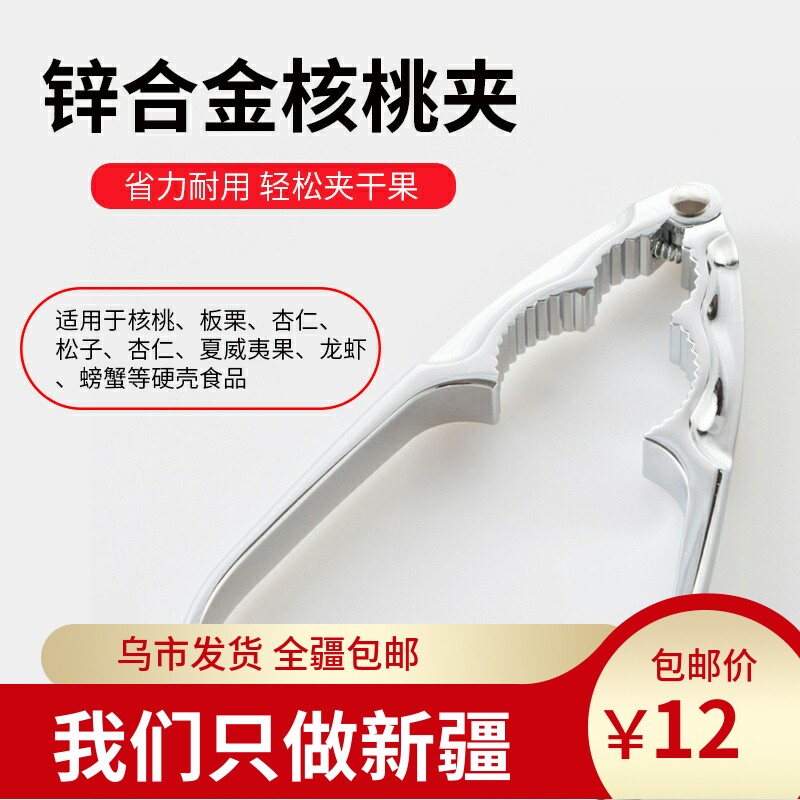 核桃夹子家用松子榛子杏核钳子剥壳开坚果的神器剥核桃工具核桃夹