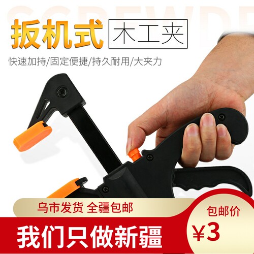 新疆包邮木工夹固定工具